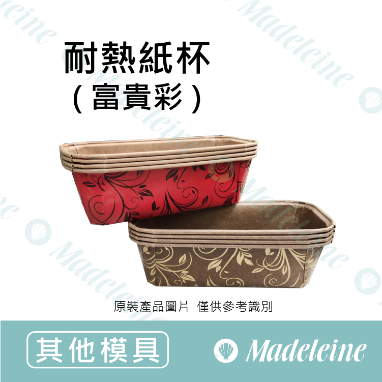 [ 其他模型用具 ] 耐熱紙杯-富貴彩