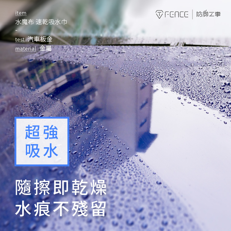 水魔布速乾吸水巾｜Magic Towel