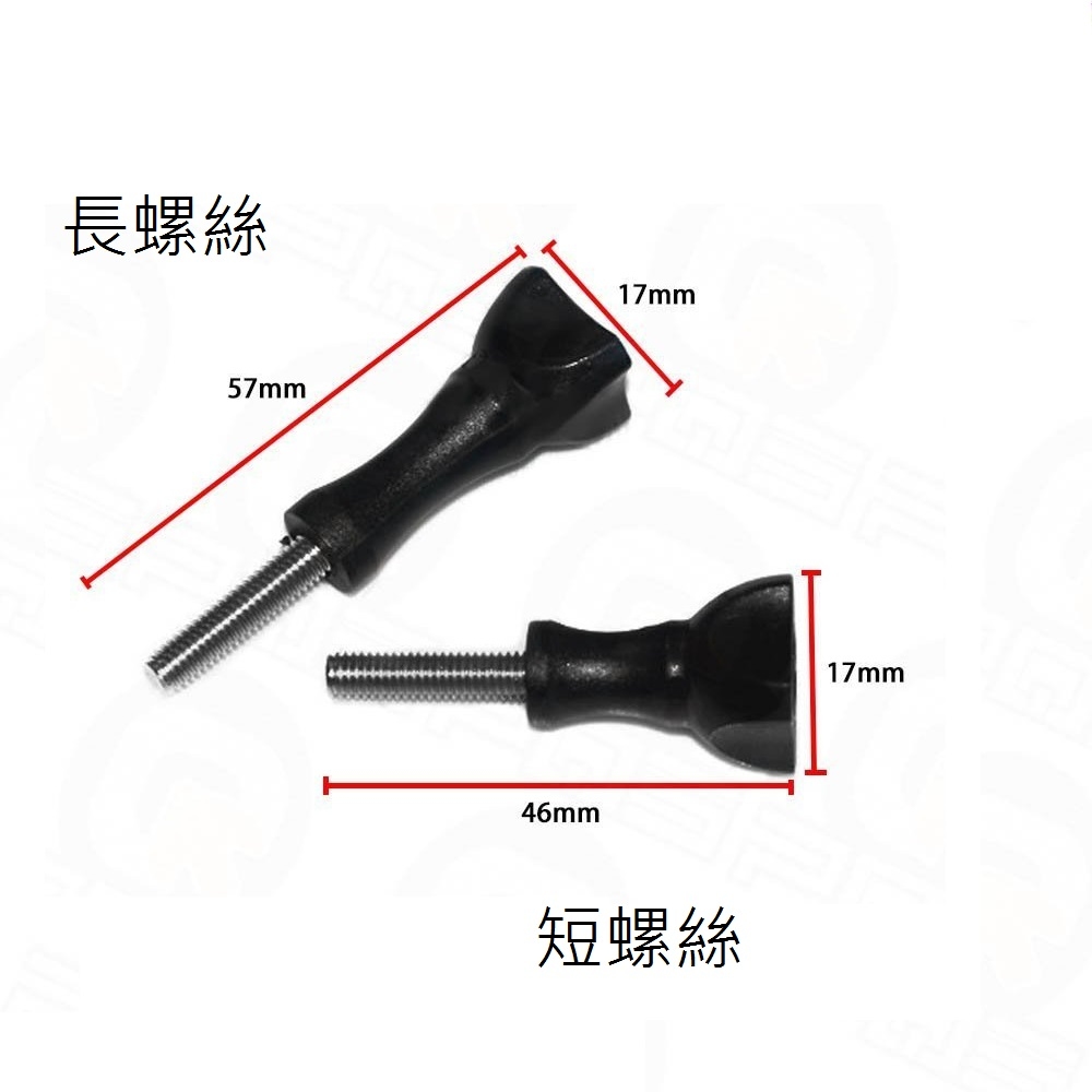 GOPRO/SJCAM 塑膠螺絲 長/短