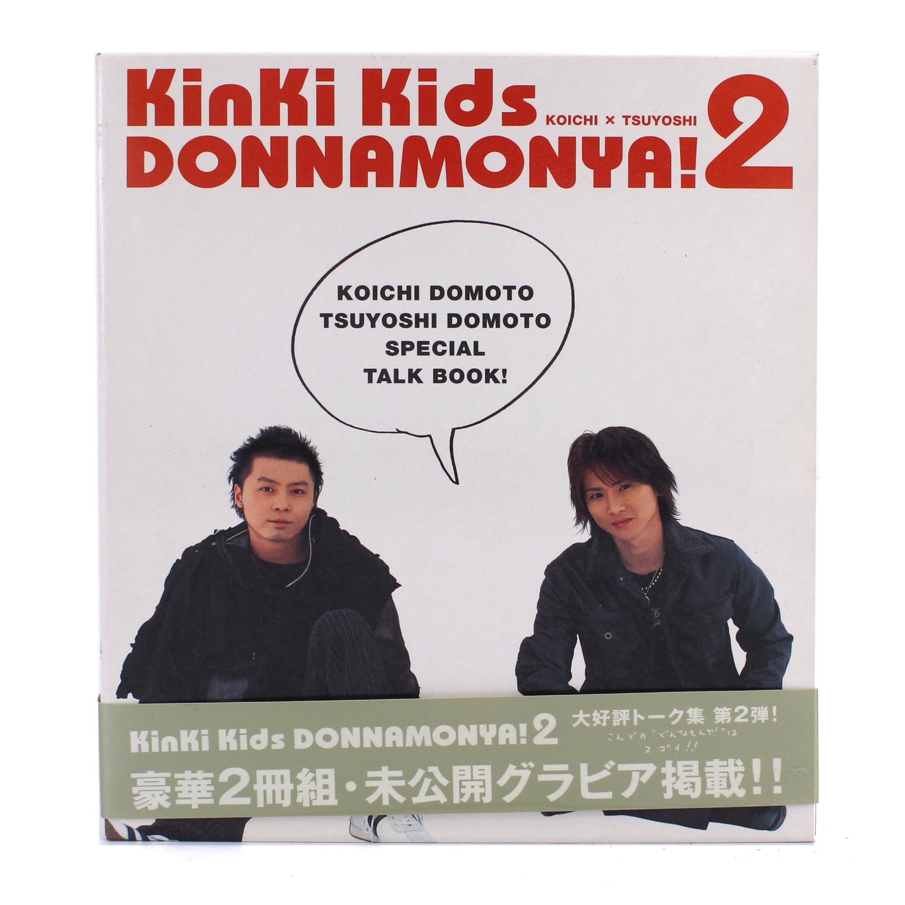 KinKi Kids DONNAMONYA! 2-