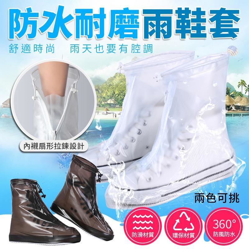「剛胖」輕薄防雨鞋套 【超輕巧設計】