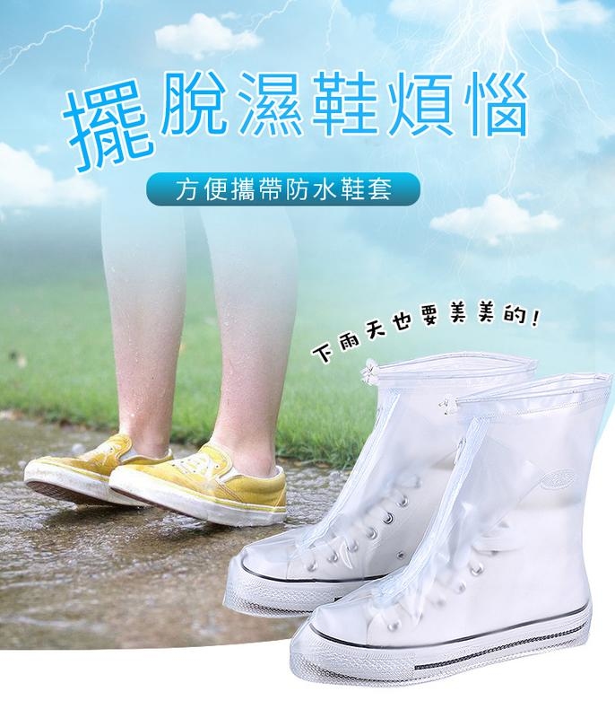 「剛胖」輕薄防雨鞋套 【超輕巧設計】
