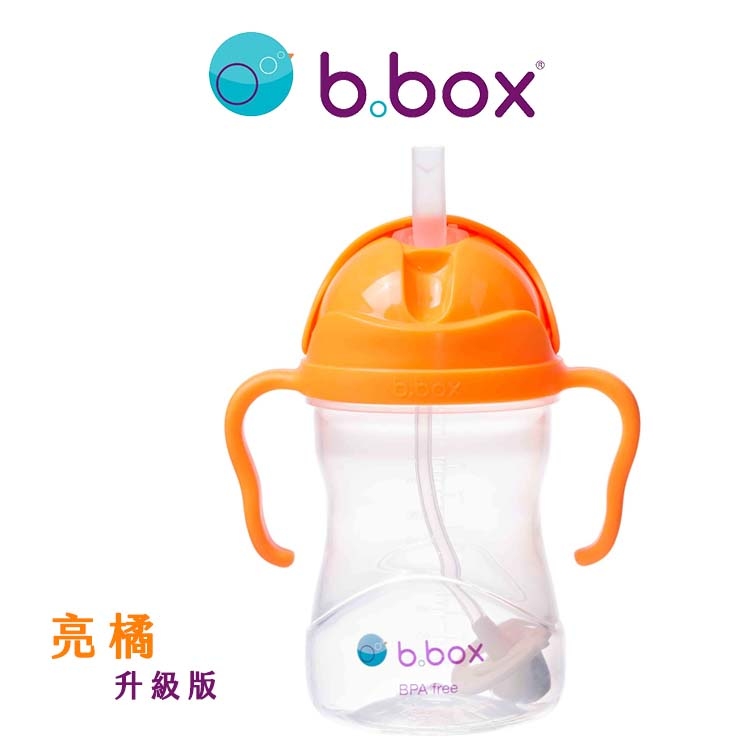 澳洲b.box 二代升級版防漏水杯(亮橘)