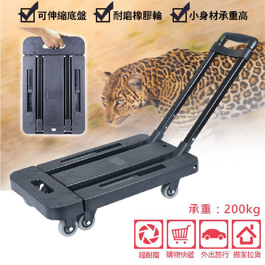 「收得埋入背囊」變形板車