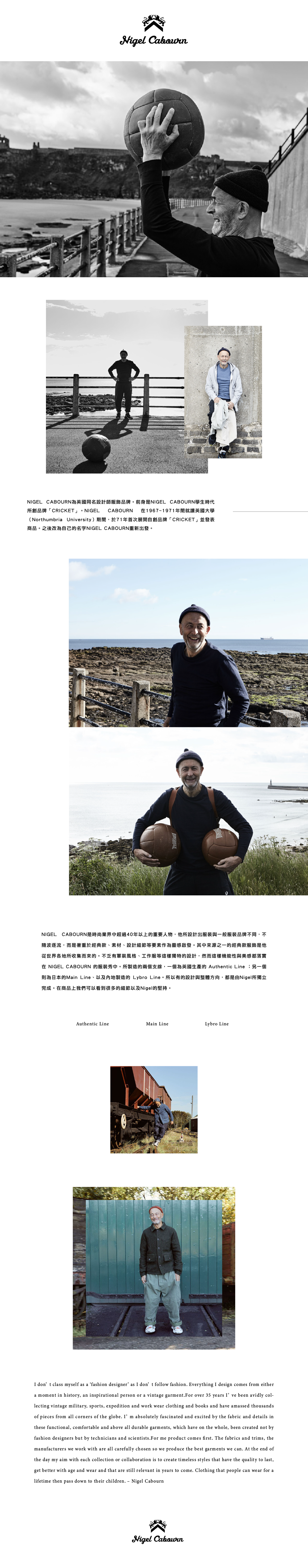 <img src="nigel-cabourn.jpg" alt="nigel-cabourn品牌介紹" >