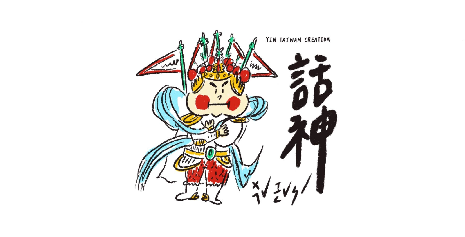 台灣神明插圖設計