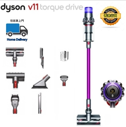Dyson V11 Torque Drive (香港行貨 2年保用）2019 最強 無線吸塵機 智能吸頭控制吸力慳電