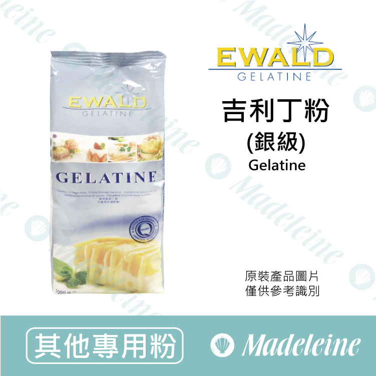 [ 其他專用粉 ]德國 愛唯 吉利丁粉(銀級) 分裝100g