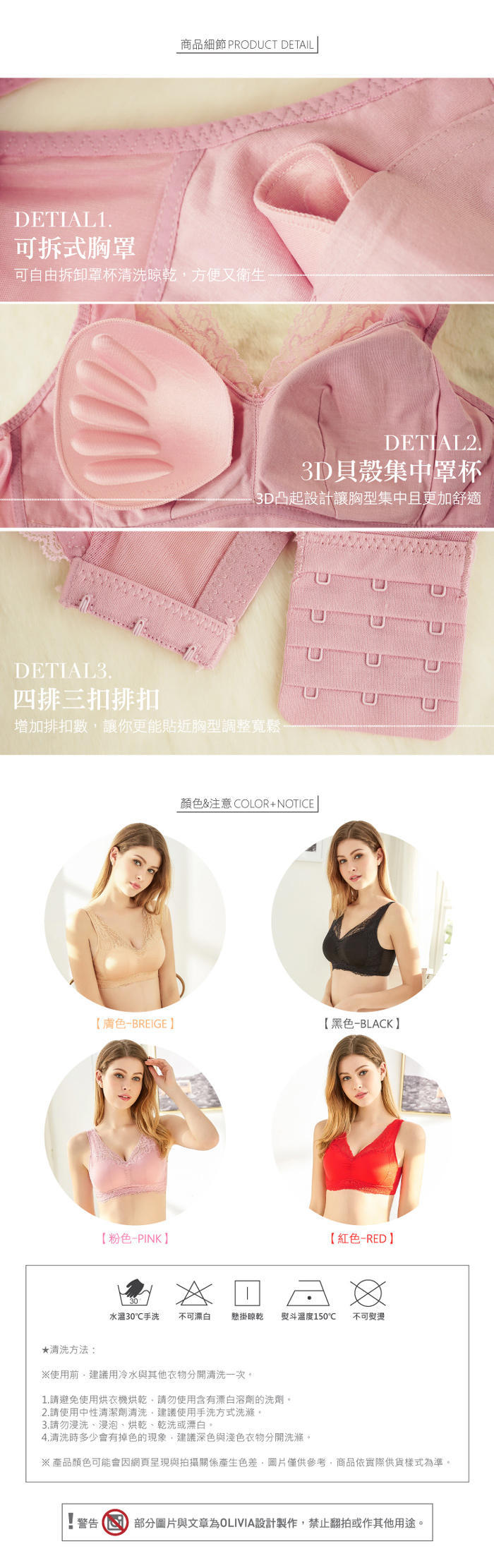 內衣 Olivia 無鋼圈大尺碼雙層拉提蕾絲舒適睡眠內衣