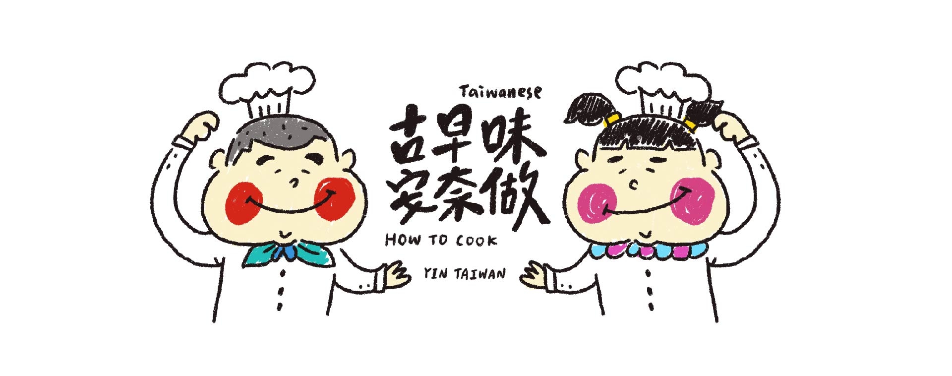 【 古早味安奈做 】傳統小吃或小點怎麼做