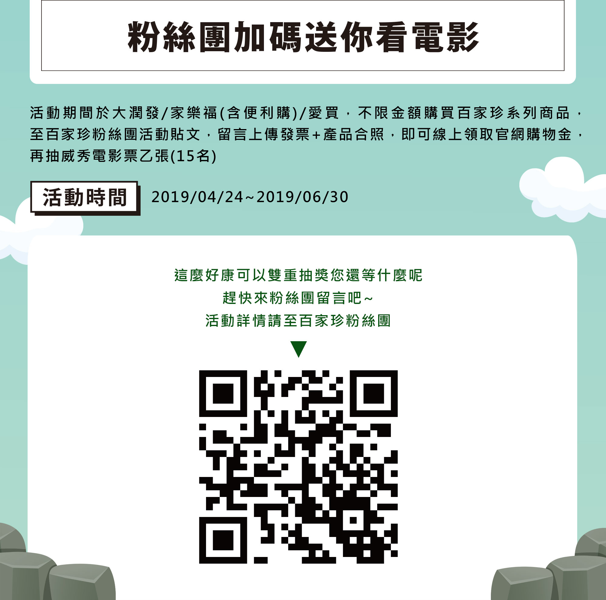 留言抽威秀電影票