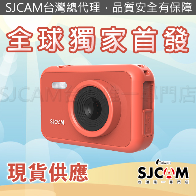 Fun Cam 兒童相機 【素色版】