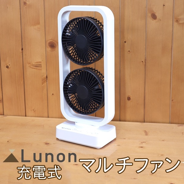 Lunon TF-33 超靜音充電式多角度雙向風扇 (白色) 【原裝香港行貨 壹年保用】