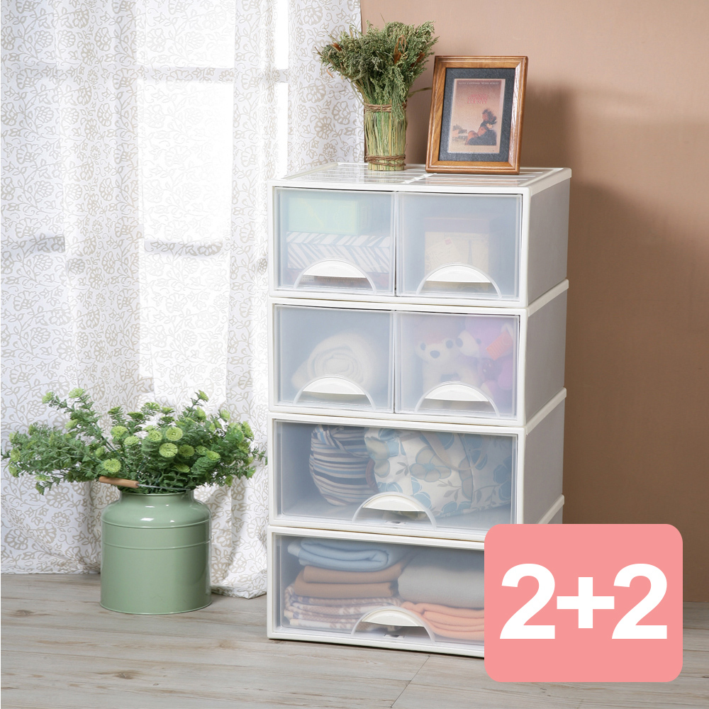 《真心良品》霧島抽屜收納整理箱(2+2)組合