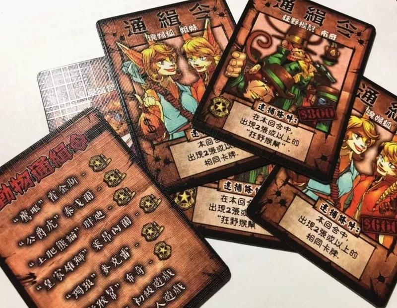 動物通緝令 OUT LAWED 繁體中文版