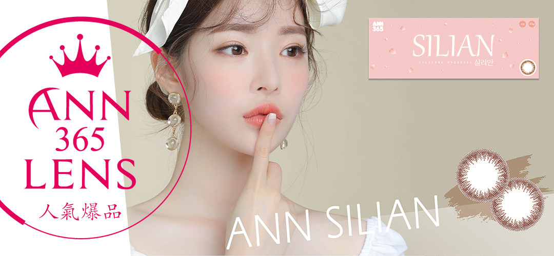 在春日為雙眼添上自然生氣🌼 — ANN1Day+RichAnn 特別優惠