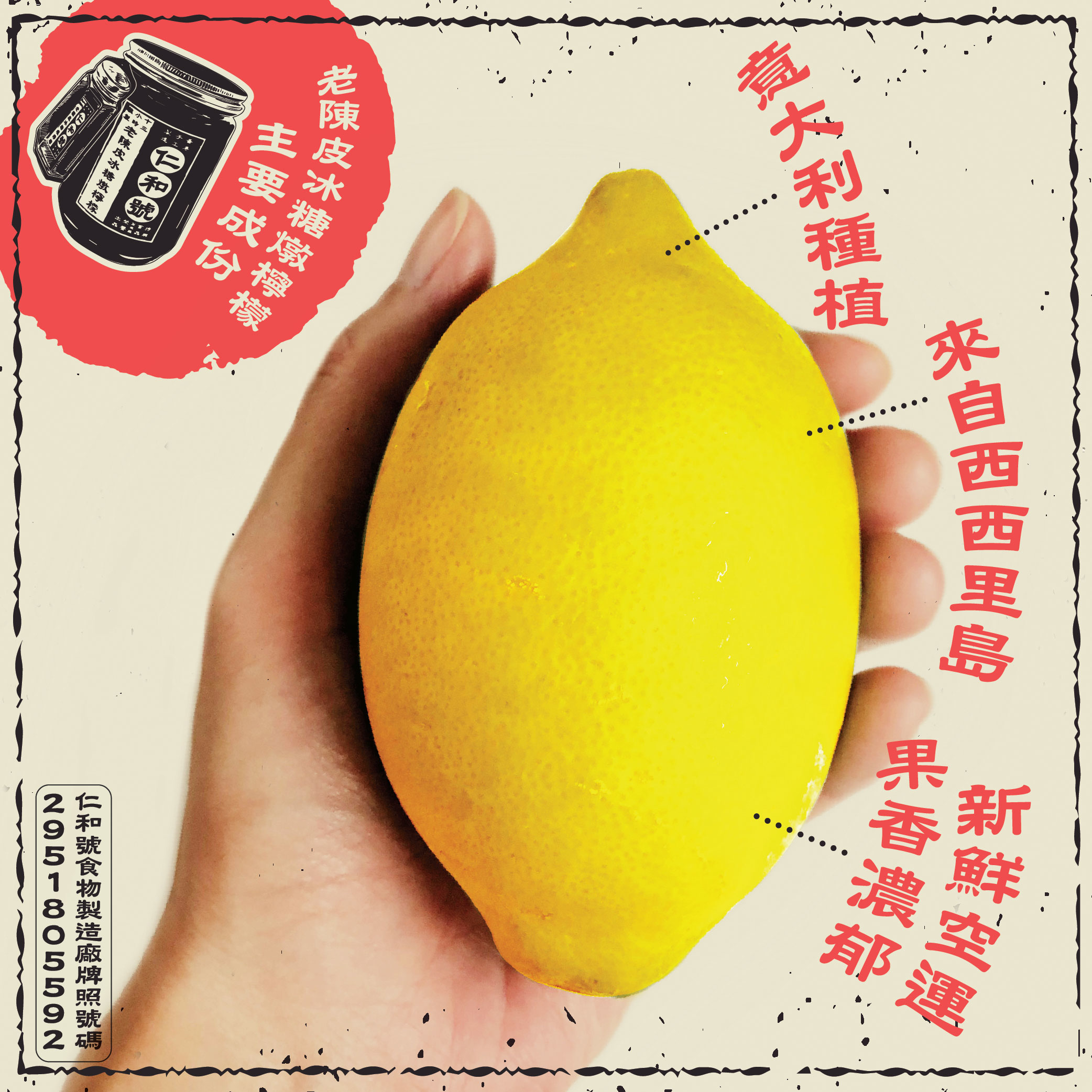 意大利西西里檸檬