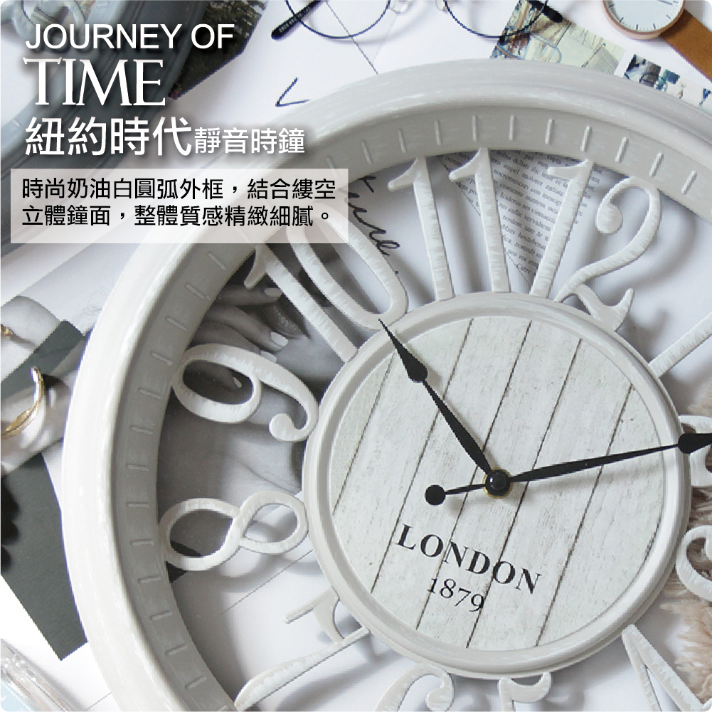 紐約時代靜音時鐘-倫敦鏤空數字白