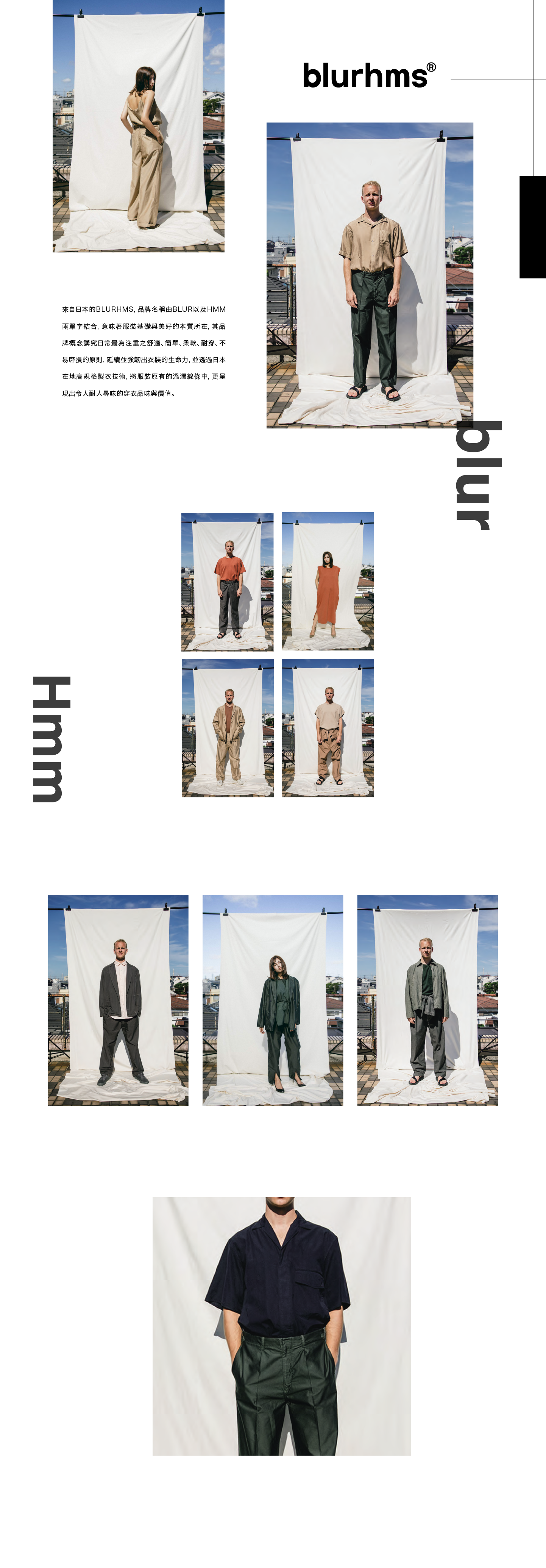 <img src="blurhms-19-ss-collection.jpeg" alt="blurhms-19-ss-collection">