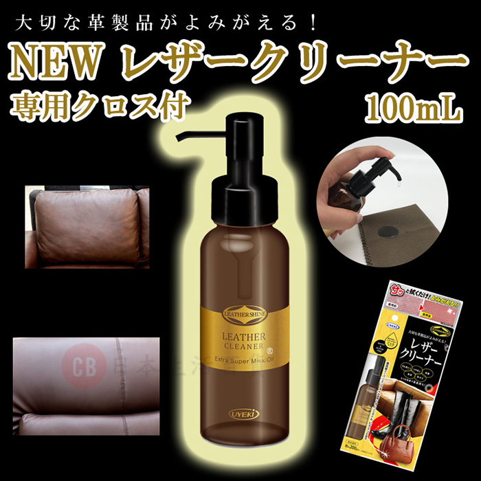 UYEKI — 皮革閃亮清潔《貂油》