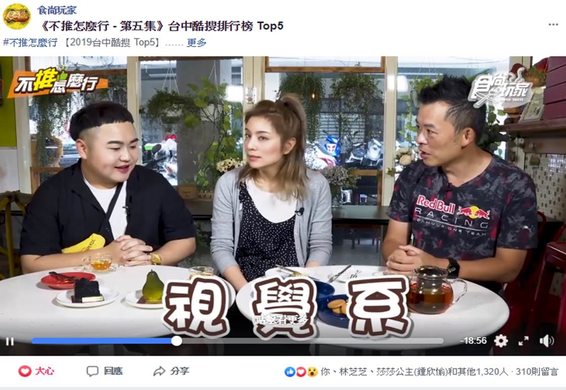 食尚玩家、二月森、阿爸的水泥、一周開三天、法式甜點店、蛋糕、手工喜餅