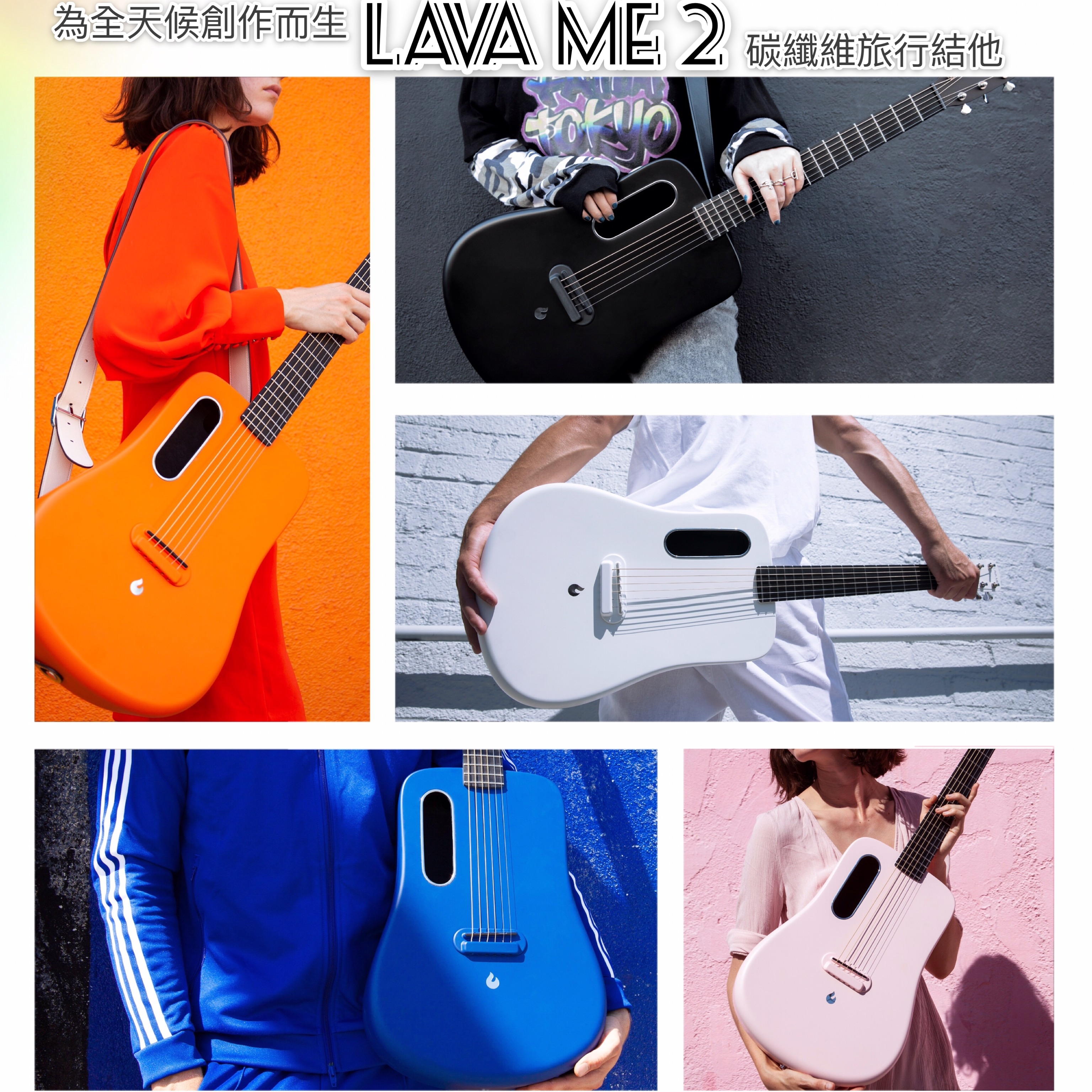 LAVA ME 2 碳纖維結他加震電木拿火吉他