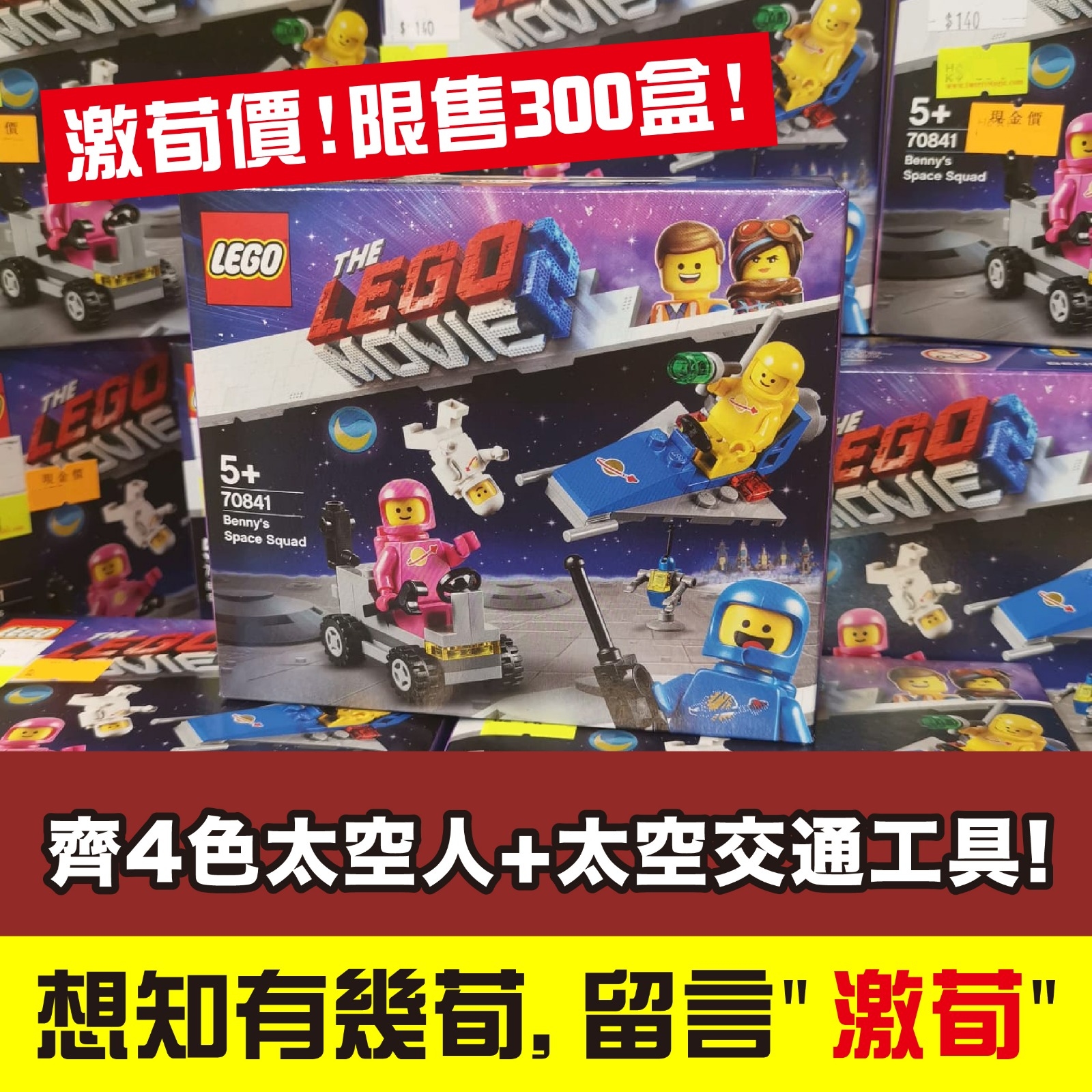 Lego 70841