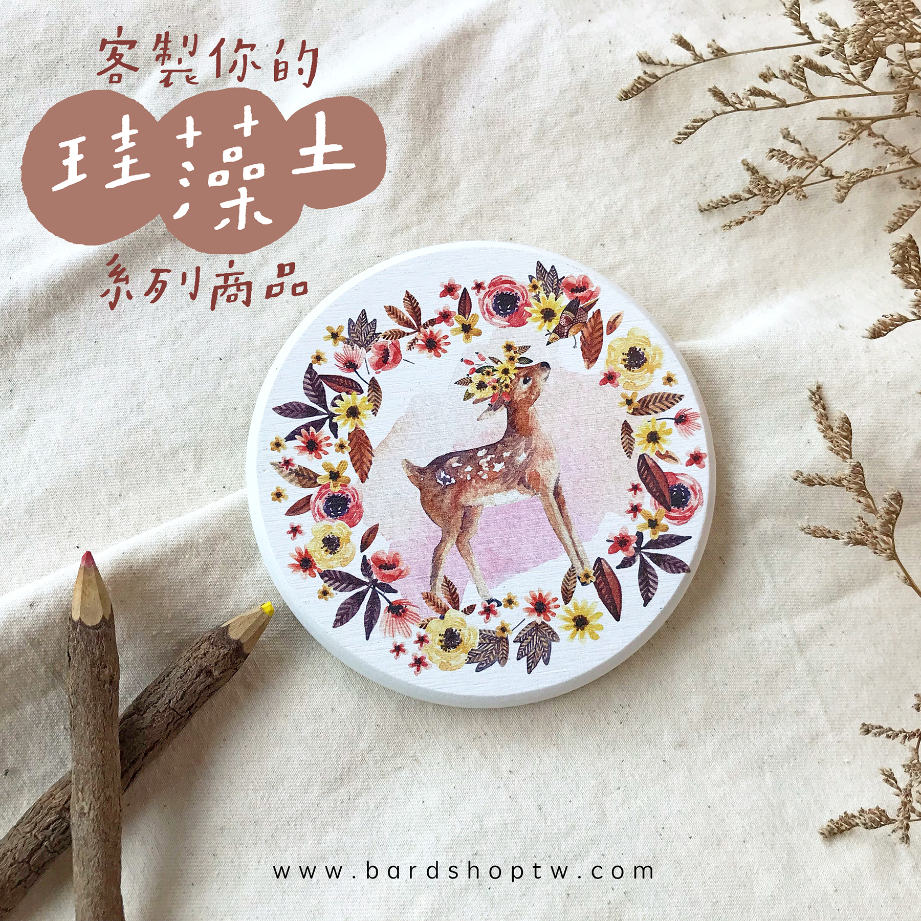 珪藻土コースター │Bardshop