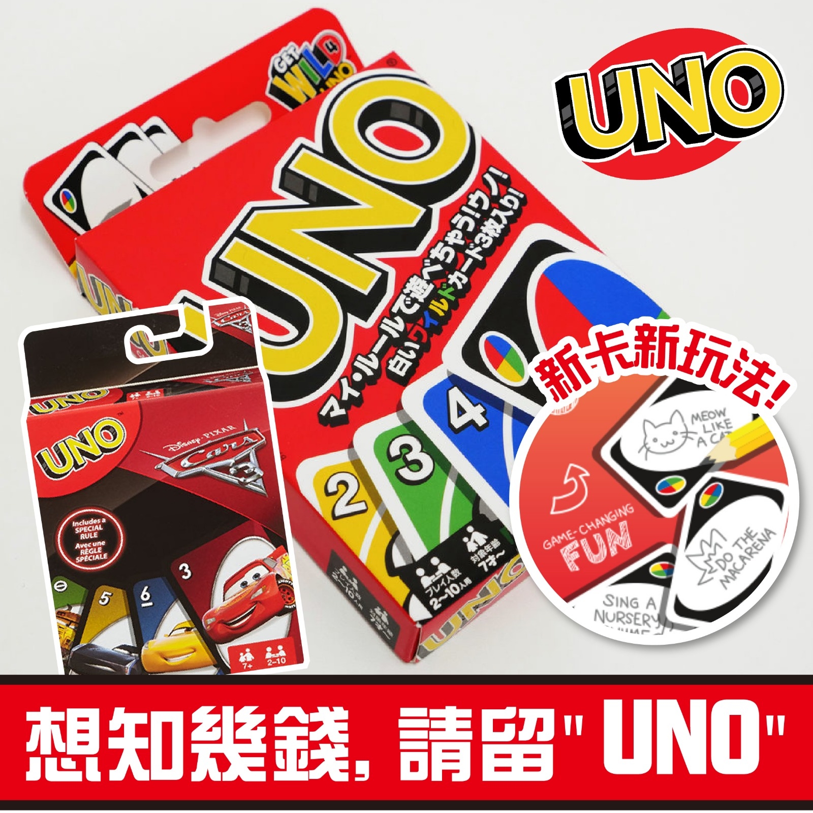 CON,隱形眼鏡,pinkicon,olens,sweetymagic,lego,uno