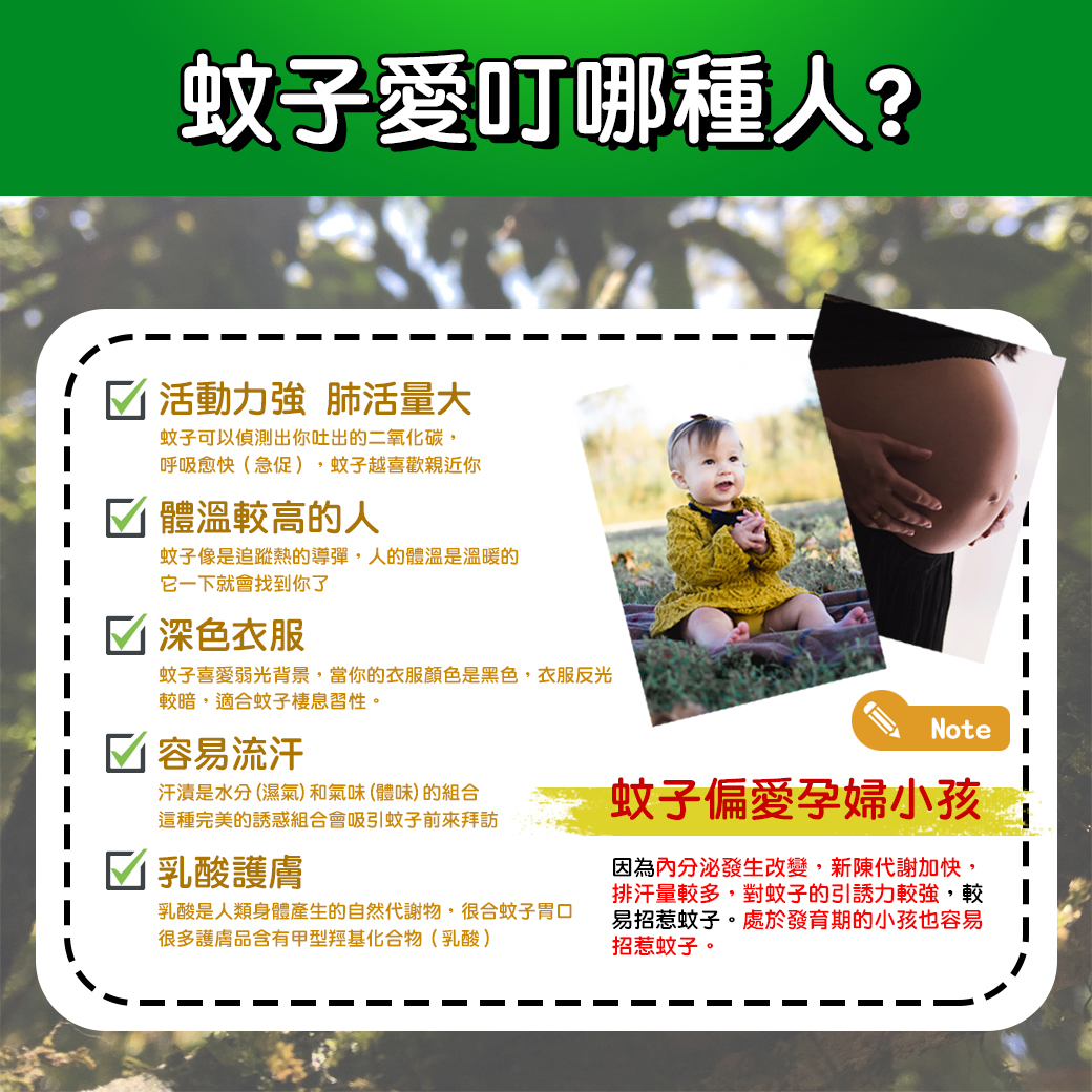 防蚊液,小花蔓澤蘭防蚊液,有效防蚊液,推薦防蚊液,克叮防蚊液