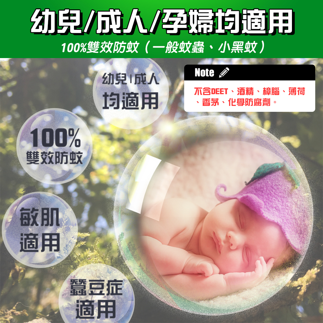 防蚊液,小花蔓澤蘭防蚊液,有效防蚊液,推薦防蚊液,克叮防蚊液