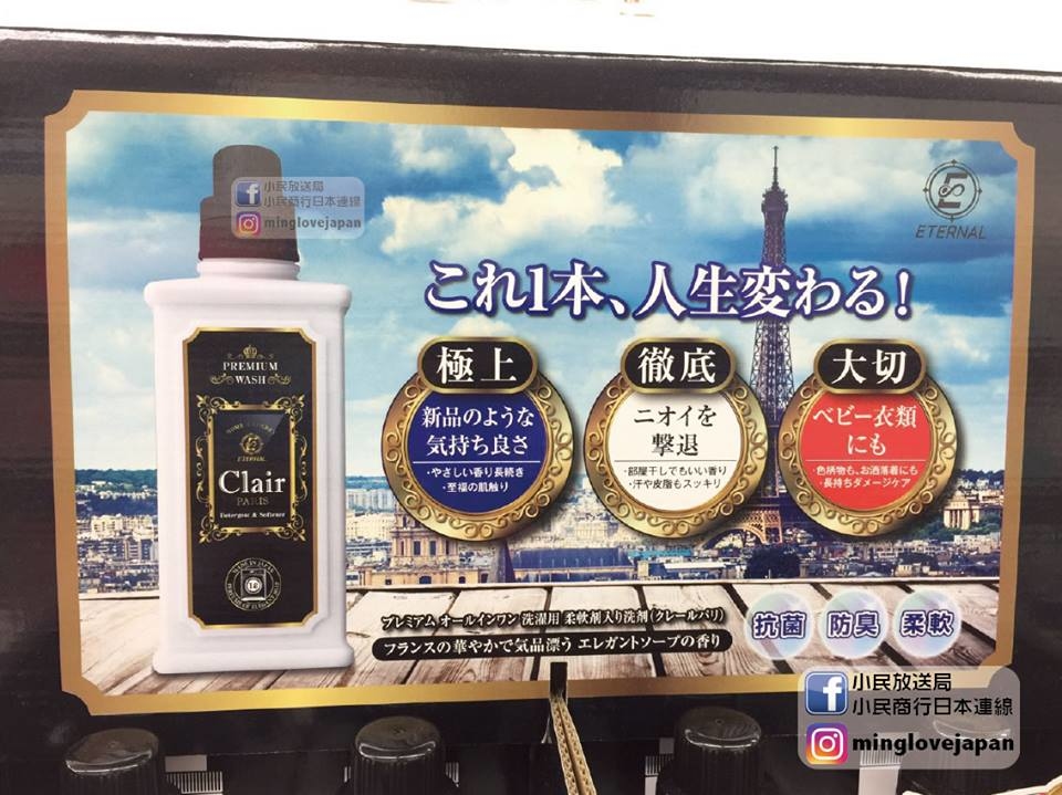 Clair PARIS 洗たく用高濃度洗剤 1000ml 柔軟剤入 6本セット Clair PARIS (