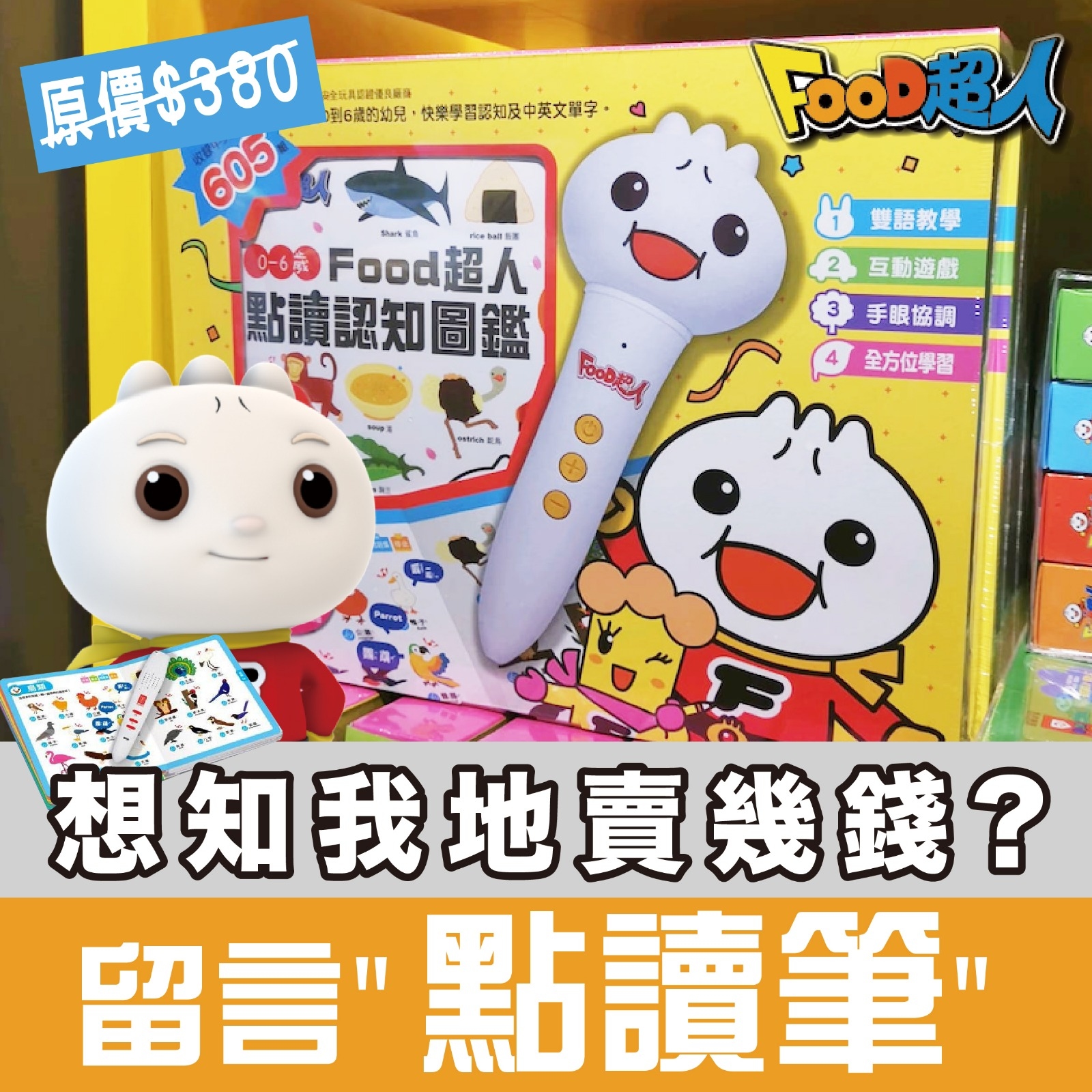 CON,隱形眼鏡,pinkicon,olens,sweetymagic,lego,uno,food超人