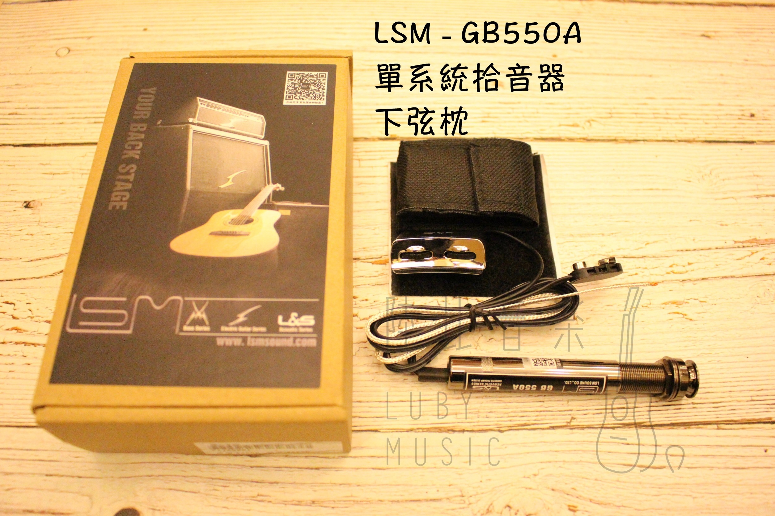 LSM - GB550A