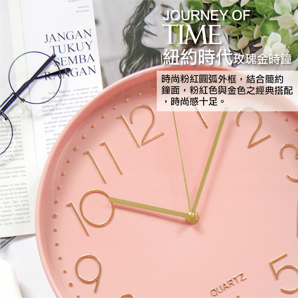 紐約時代玫瑰金靜音時鐘-時代粉紅金