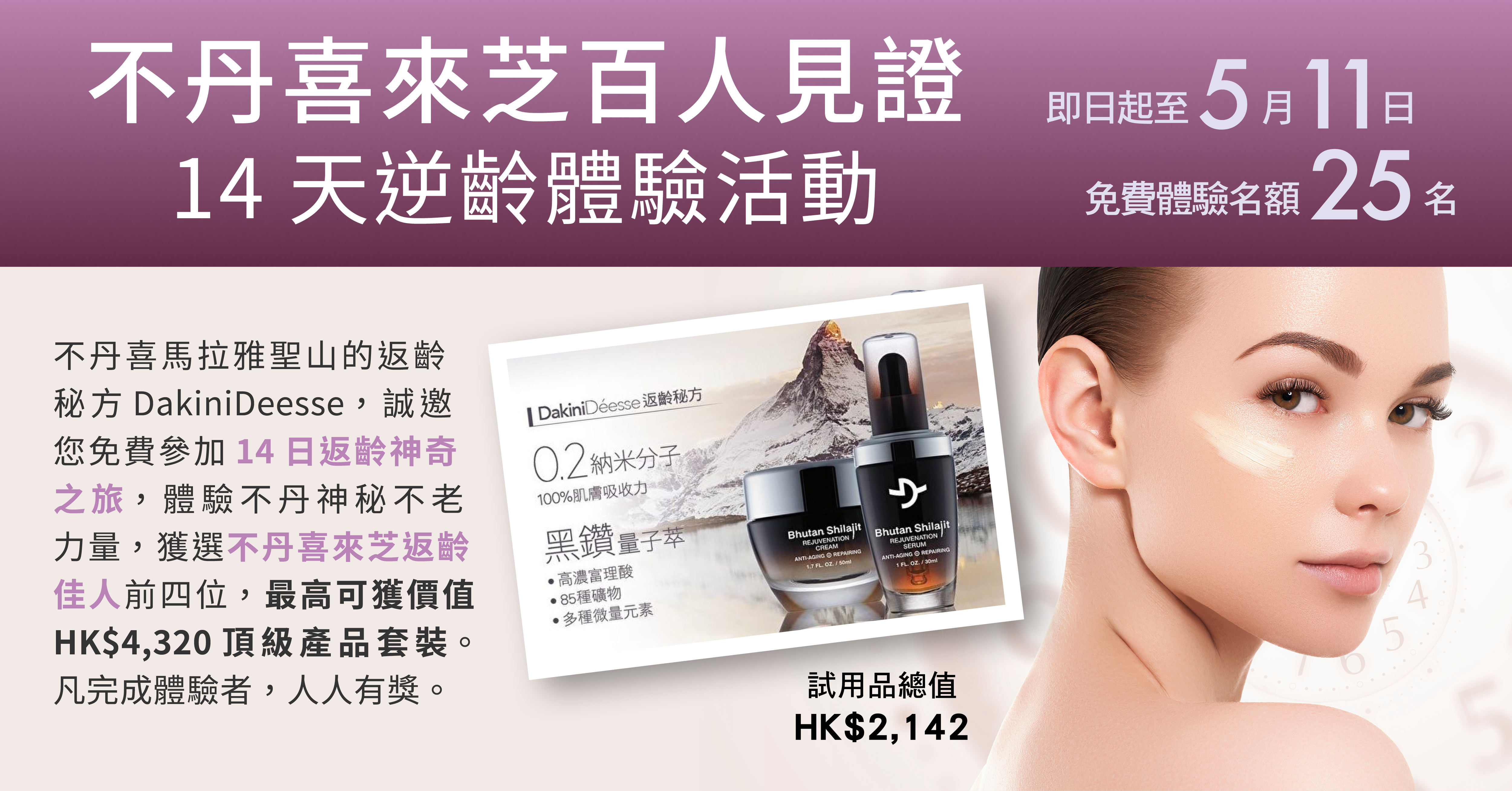 喜來芝見證活動