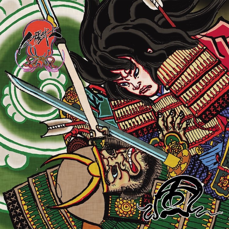 【夕陽武士 Sunset Samurai】《風》