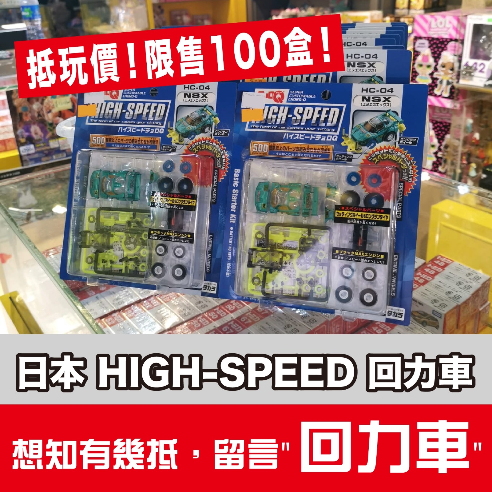 Lego, disney,TakaraTomy,endgame,30452,Avengers,highspeed