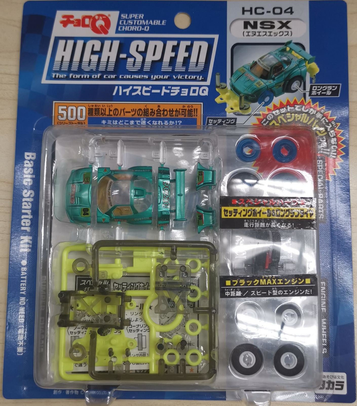 Lego, disney,TakaraTomy,endgame,30452,Avengers,highspeed