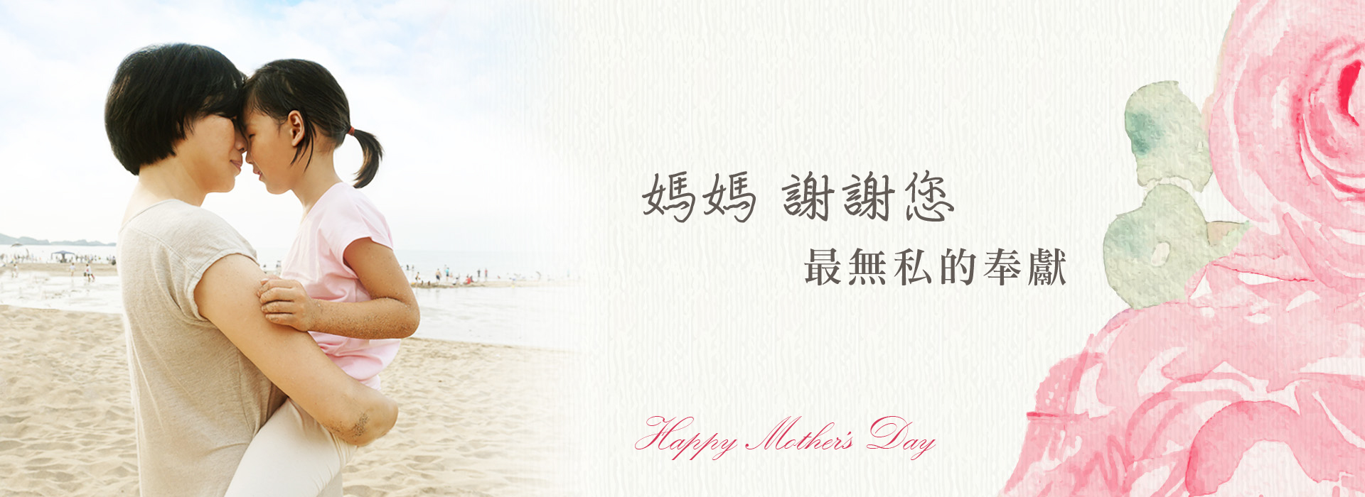 寵愛媽咪精選好禮