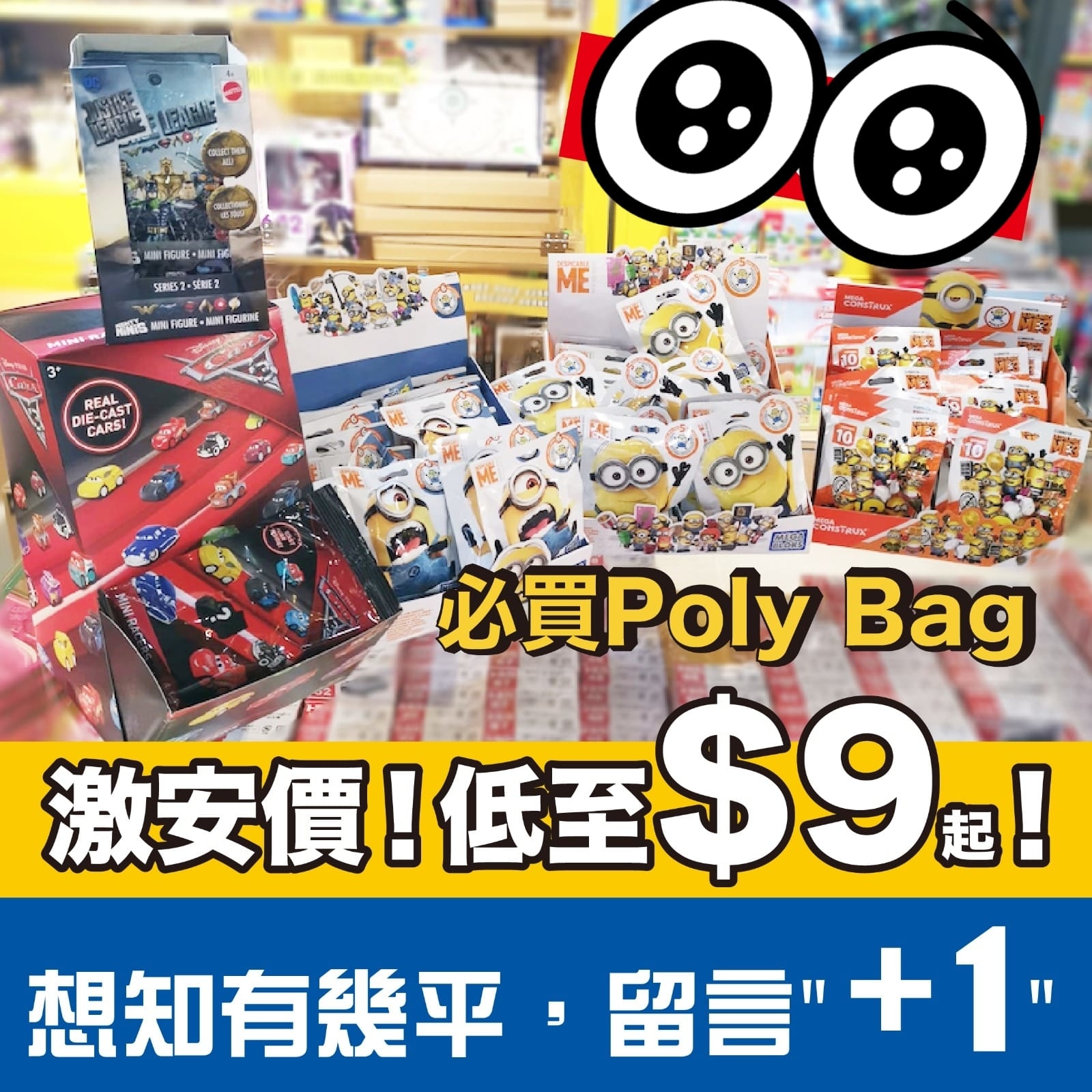 Lego, disney,TakaraTomy,endgame,30452,Avengers,highspeed,POLLYBAG