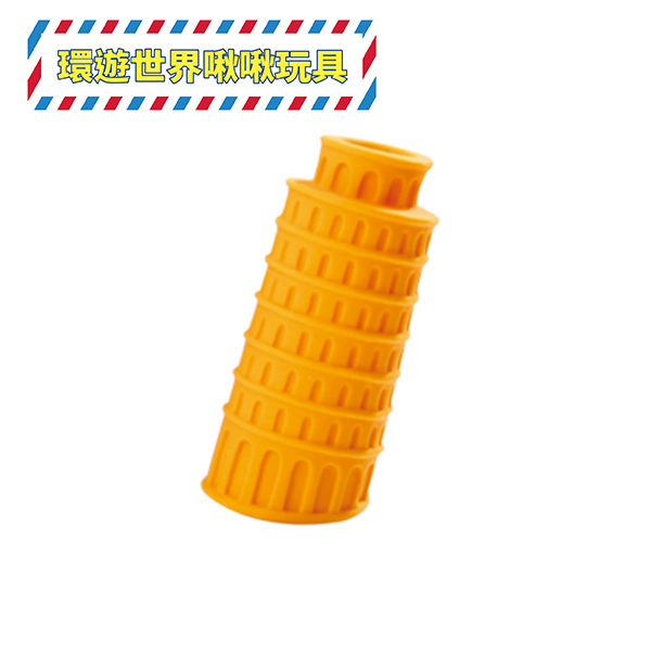 日本TK Tarky - 環遊世界 小型犬用 啃咬啾啾玩具(義大利比薩斜塔)