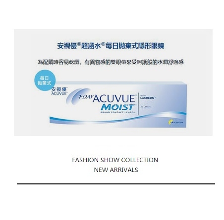 嬌生隱形眼鏡