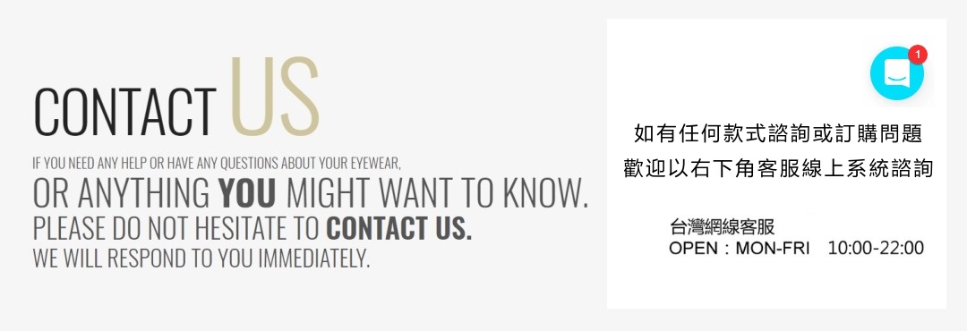 聯繫我們-幸子眼鏡