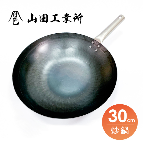 福介商店｜【山田工業所】 HANAKO炒鍋-30cm