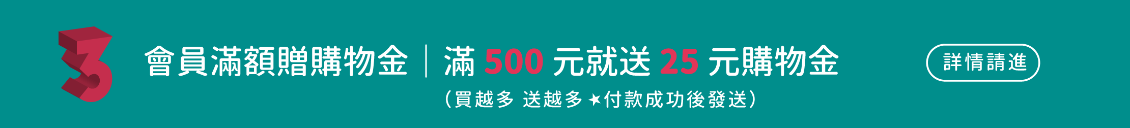 購省節活動規則