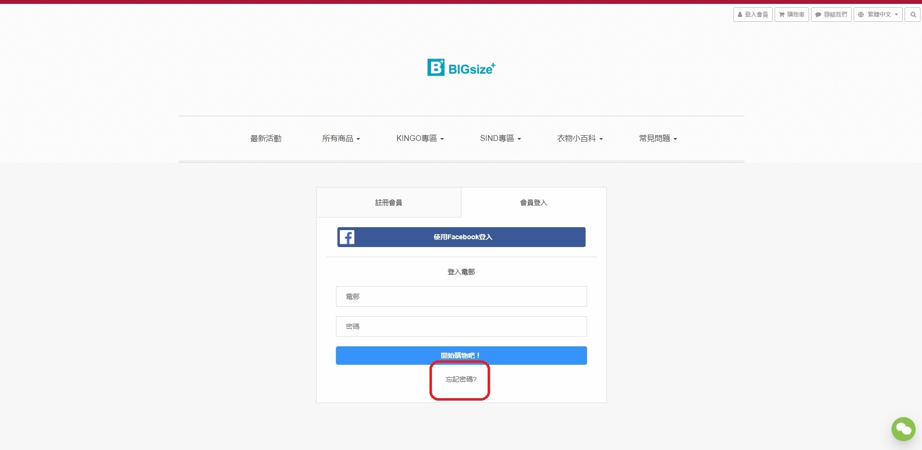 更改密碼-步驟2
