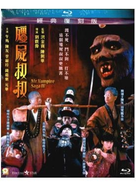 Mr. Vampire Blu-ray - Ricky Lau