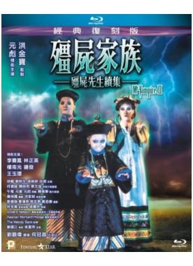 Mr. Vampire Blu-ray - Ricky Lau