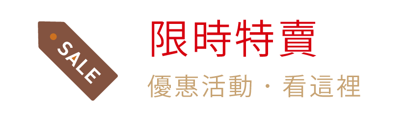 呷七碗生技-限時特賣